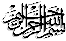 IN THE NAME OF ALLAH THE MOST MERCIFUL, THE GRACIOUS.